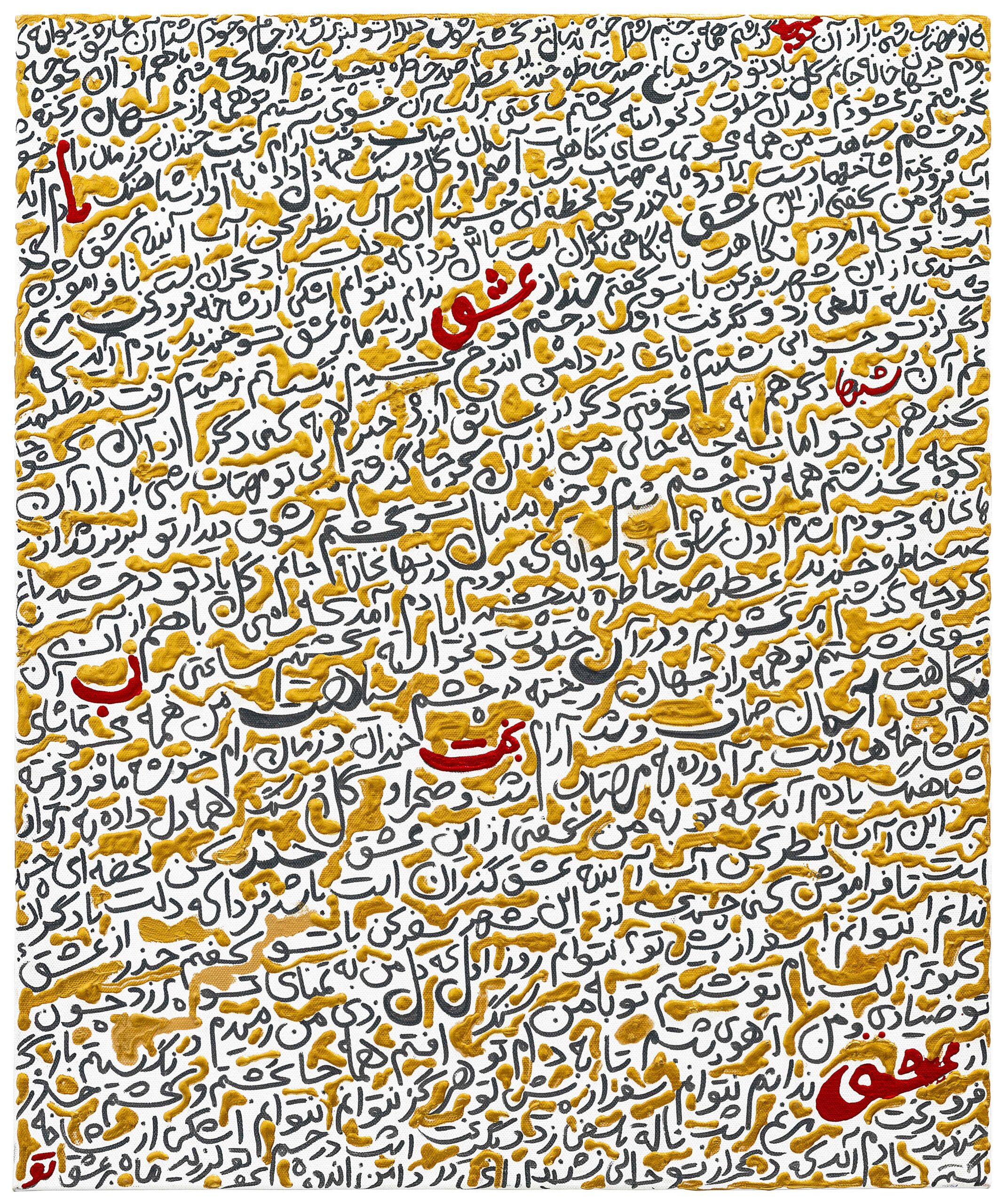 Kucheh-20×24-acrylic on canvas1